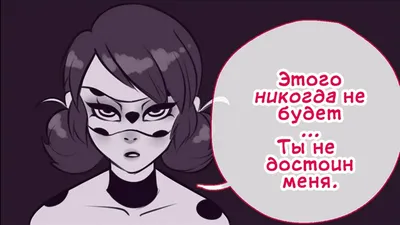 Это Любовь (Часть 3) // Леди Баг и Супер-кот Комикс #107 - YouTube