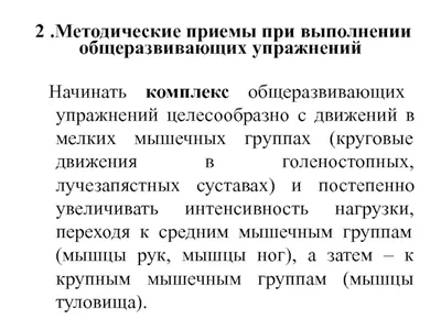 Видео «Комплекс упражнений на чудо-лестнице во время самоизоляции» (1  фото). Воспитателям детских садов, школьным учителям и педагогам - Маам.ру