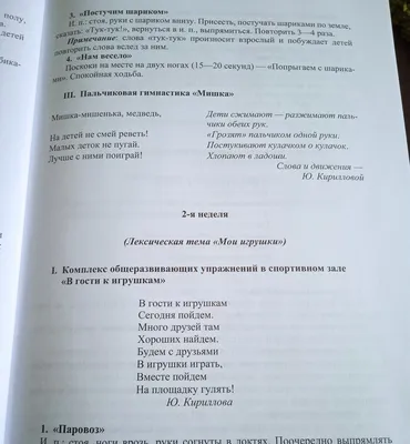 Адаптивные возможности комплекса двигательных упражнений при коррекции  дизартрии у детей младшего школьного возраста – тема научной статьи по  наукам о здоровье читайте бесплатно текст научно-исследовательской работы в  электронной библиотеке КиберЛенинка