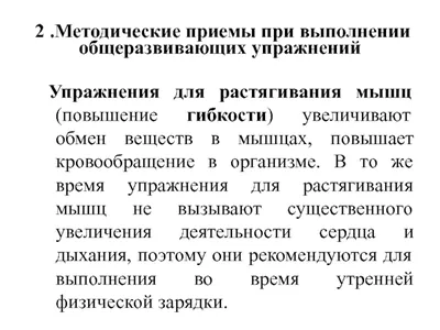 Что такое КОРРИГИРУЮЩАЯ ГИМНАСТИКА? Корригирующая гимнастика – это  разновидность лечебно-оздоровительной гимнастики,.. | ВКонтакте