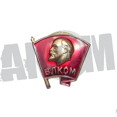 Файл:Komsomol Emblem.svg — Википедия