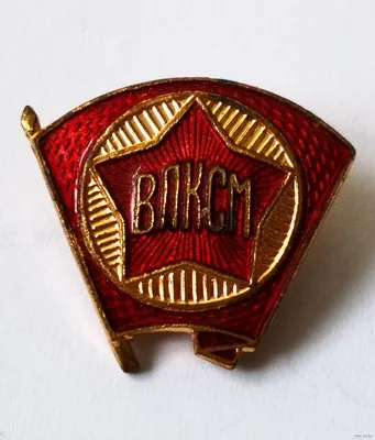 Значок СССР 1978 \"Комсомольский Прожектор ВЛКСМ\", булавка стоимостью 216  руб.