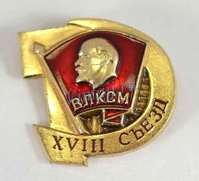 Значок ссср Комсомольский значок ВЛКСМ набор 5 шт