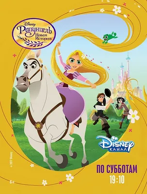 Принцесса Рапунцель и конь Максимус Disney Princess Rapunzel Maximus  (ID#1814780559), цена: 730 ₴, купить на Prom.ua