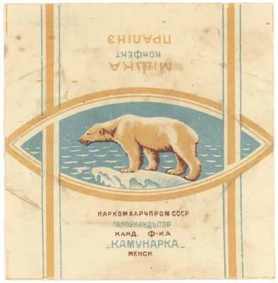 Мишка на севере», «Кара-Кум» и «Вдохновение»: самые популярные и любимые  шоколадные конфеты в СССР - Экспресс газета