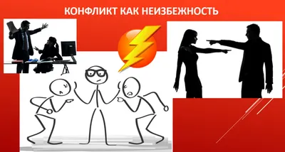 Социальный конфликт в ЕГЭ по обществознанию: теория, разбор задания :  sotkaonline.ru | Блог