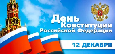 Главный закон страны» 2023, Крымский район — дата и место проведения,  программа мероприятия.