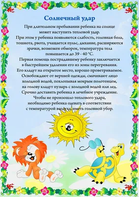 Консультации Для Родителей В Детском Саду В Картинках фотографии