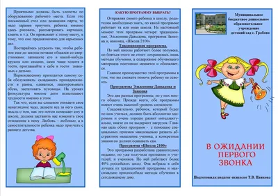 Школа-интернат №11 - город Шадринск - Консультации для родителей