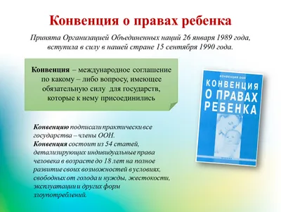 ПРАВА РЕБЕНКА – СОБЛЮДЕНИЕ ИХ В СЕМЬЕ» - МАУДО \"Центр \"Креатив\"