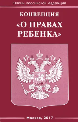 Рисунки детей на тему права ребенка - 69 фото