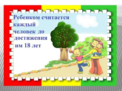 В Узбекистане отмечают 30-летие принятия Конвенции о правах ребенка —  nuqtai nazar