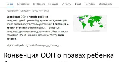 Конвенция ООН о правах ребенка\" в стихах и картинках | Контент-платформа  Pandia.ru