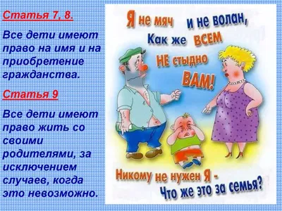 Герои комикса расскажут, как предотвратить подростковую преступность -  Семья Детям