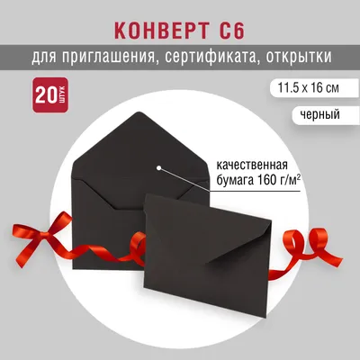 Конверт для денег No brand 04293555: купить за 140 руб в интернет магазине  с бесплатной доставкой