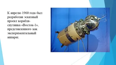 Наука - 6 августа 1961 год был запущен космический корабль «Восток-2»,  который пилотировал гражданин Советского Союза лётчик-космонавт майор  Герман Титов. | Facebook