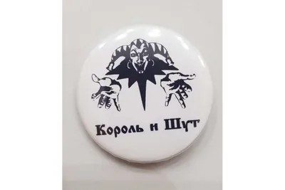 Korol i shut (Король и шут)\" Sticker for Sale by RomanceDawn | Redbubble
