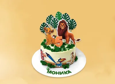 Торт Король Лев Купить торт Король Лев... - varduigrigoryan80 | Facebook