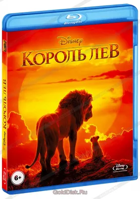 Король Лев | Disney Wiki | Fandom