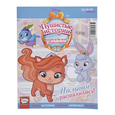 Аксесссуары для кукл Blip Toys Королевские питомцы. Пушистые друзья.  Котенок Жемчужинка, питомец Ариэль. Купить в Санкт-Петербурге –  Интернет-магазин Wite