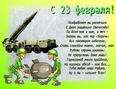 Стенгазета на 23 февраля. Шаблоны | скачать и распечатать