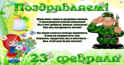 С 23 февраля! - Поздравления - Форум кладоискателей MDRussia.ru