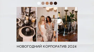 Сценарии корпоратива на Новый год 2024 в Екатеринбурге - выездные квесты