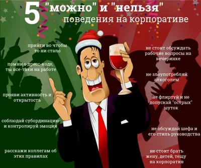 Корпоратив на 30 человек в Москве: проведение корпоративного мероприятия на  тридцать человек