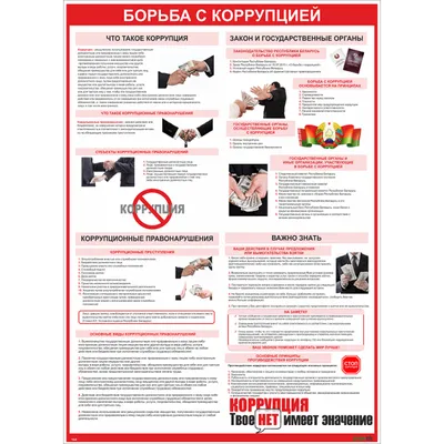 Выставка творческих работ обучающихся 5-10 класса на тему: «Коррупция  глазами детей» » \"Администрация Старая Майна\"