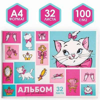 Плакат \"Кошечка Мари\" 120х75 см на детский День рождения - Английский  (ID#1630758547), цена: 210 ₴, купить на Prom.ua