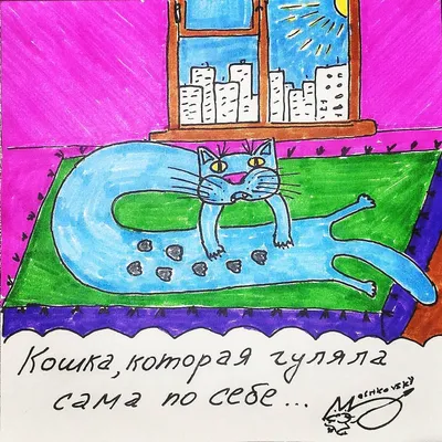 Кошка, которая гуляла сама по себе - Билеты на концерт, в театр, цирк,  заказать и купить билеты онлайн – Кассы Ру Новосибирск