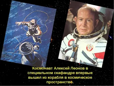 Изображение Космонавт в открытом космосе Разное Узкие вертикальные Для  подростков Для мальчиков Космос