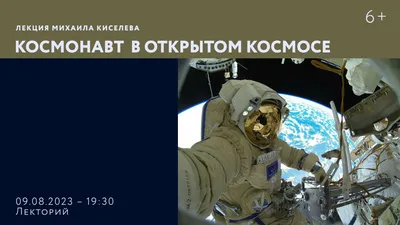 За борт - с умом: Как на МКС готовятся к выходам в открытый космос -  Российская газета