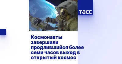 космонавт в открытом космосе. иллюстрация Иллюстрация штока - иллюстрации  насчитывающей обои, космос: 271639565