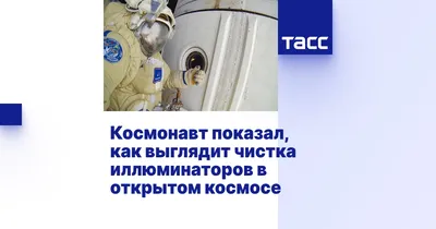 в открытом космосе: 9 тыс изображений найдено в Яндекс.Картинках | Космос и  астрономия, Космические путешествия, Космос