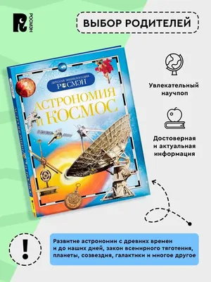 Фотозона детская \"Космос\" (ID#1013310721), цена: 1121 ₴, купить на Prom.ua