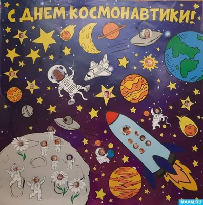 10 лучших книг про космос для детей от 2 до 5 лет | BubaGO - для мам и  малышей | Дзен