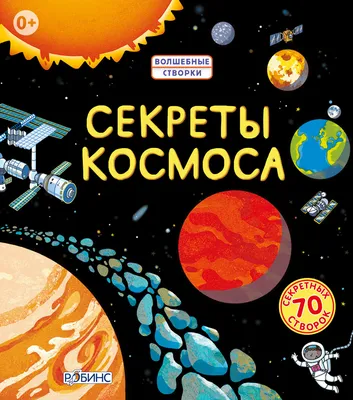 Космос картинки для детей дошкольного возраста - 38 фото