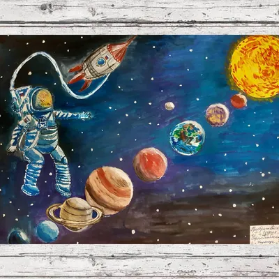 Подведены итоги конкурса рисунков, посвящённый празднованию 60-й годовщины  первого полёта человека в космос