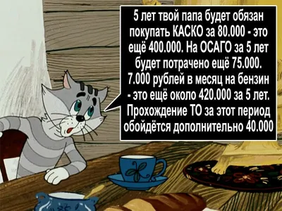Криптовый пучеглазый кот Матроскин и…» — создано в Шедевруме