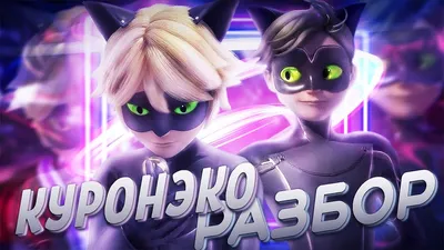 Bandai Чудотворный Кот Нуар - Катаклизм купить недорого в интернет-магазине  muzchild.ru. Кукла Чудотворный Кот Нуар - Катаклизм Bandai с доставкой в  Москве