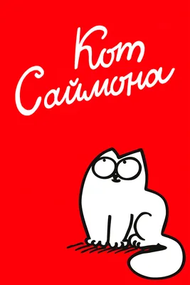 Кот Саймона кружка с ручкой в виде обезьяны (цвет: белый + светло-зеленый)  | Все футболки интернет магазин футболок. Дизайнерские футболки, футболки  The Mountain, Yakuza, Liquid Blue