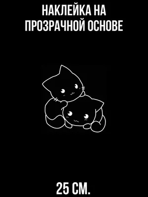 Раскраски Котики Аниме распечатать бесплатно в формате А4 (5 картинок) |  RaskraskA4.ru