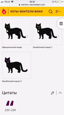 Воробей Коты Воители игрушка Воробей игрушка Воробей коты-воители в  интернет-магазине на Ярмарке Мастеров | Мягкие игрушки, Благовещенск -  доставка по России. Товар продан.