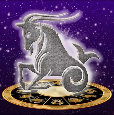 Знак зодиака Козерог» — создано в Шедевруме