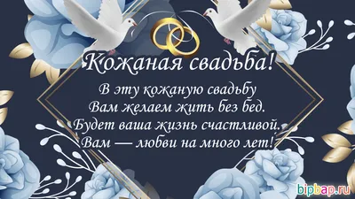 Сувенир Сувениров Кубок Кожаная свадьба 3 года вместе