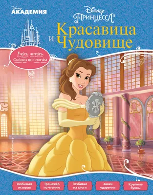 Московская консерватория - Афиша 27 ноября 2021 г. - Киноконцерт Disney « Красавица и Чудовище»