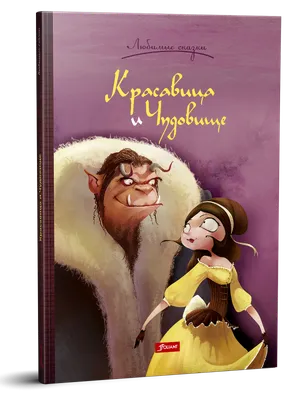 18.05.2024 Мюзикл «Красавица и чудовище», ГДК Тула, билеты на сайте «Афиша  Города»