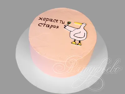 Открытки прикол с юмором с днем рождения для девушки, подруге в конверте  купить по цене 49 ₽ в интернет-магазине KazanExpress