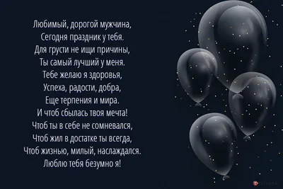С Днем Рождения умного, красивого и успешного человека! — Скачайте на  Davno.ru